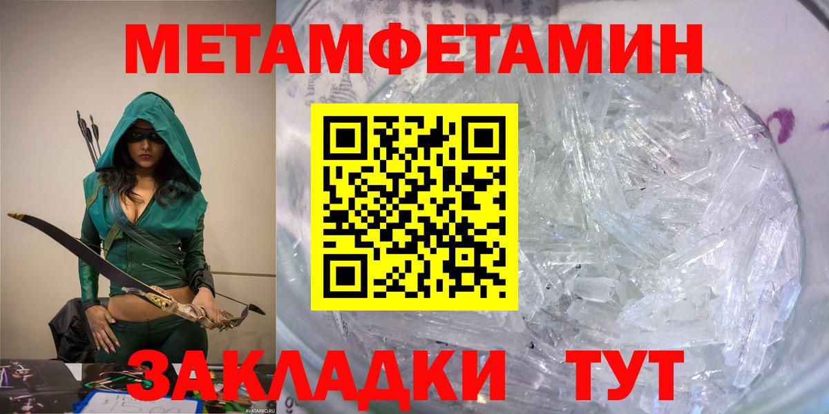 Урюпинск  Amphetamine 98%  Вход с VPN 