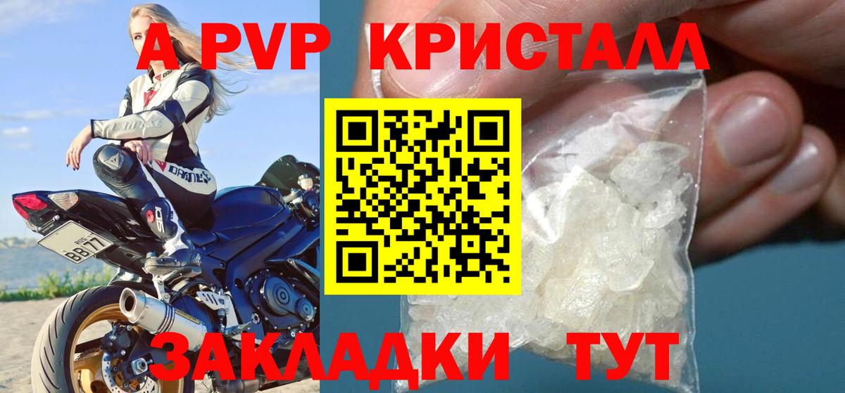 Альфа ПВП мука Урюпинск