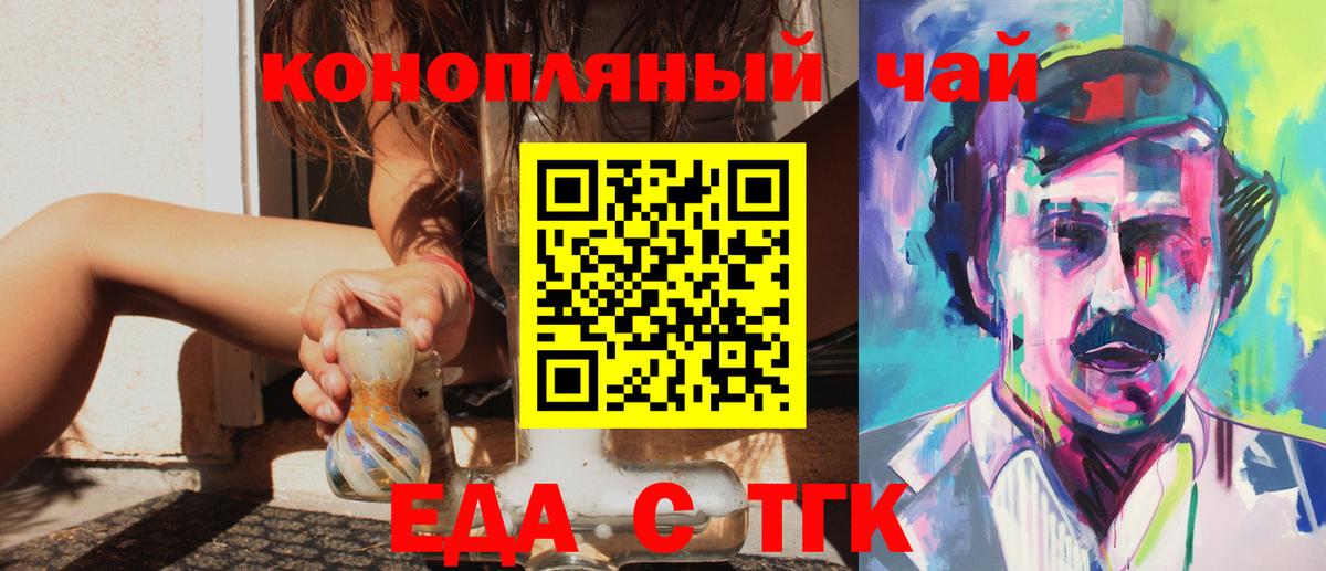 Canna-Cookies конопля  Вход с VPN  Урюпинск 