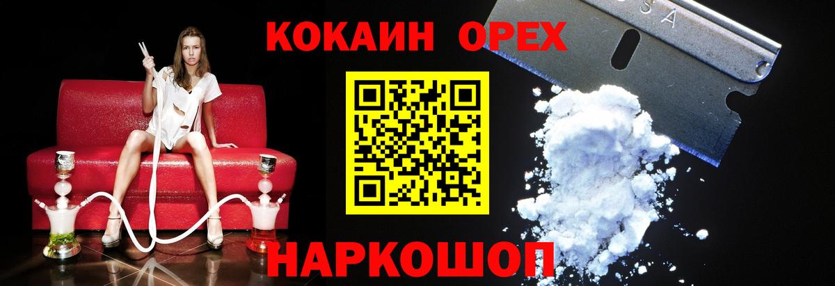COCAIN 97% Урюпинск
