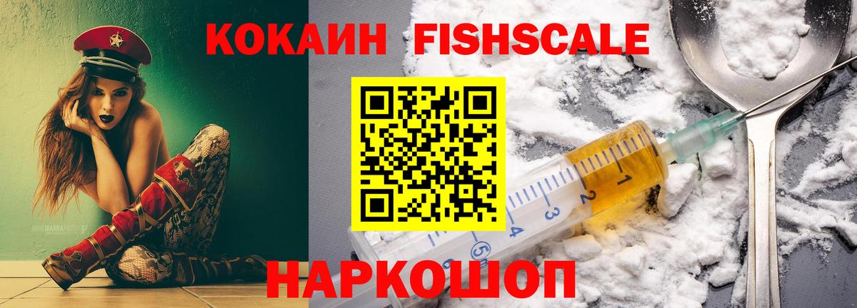 КОКАИН VHQ  Cocaine Перу  Вход с VPN  КОКАИН  Урюпинск 
