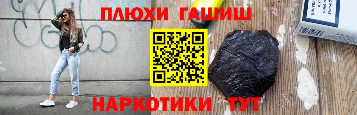 Гашиш Premium Урюпинск