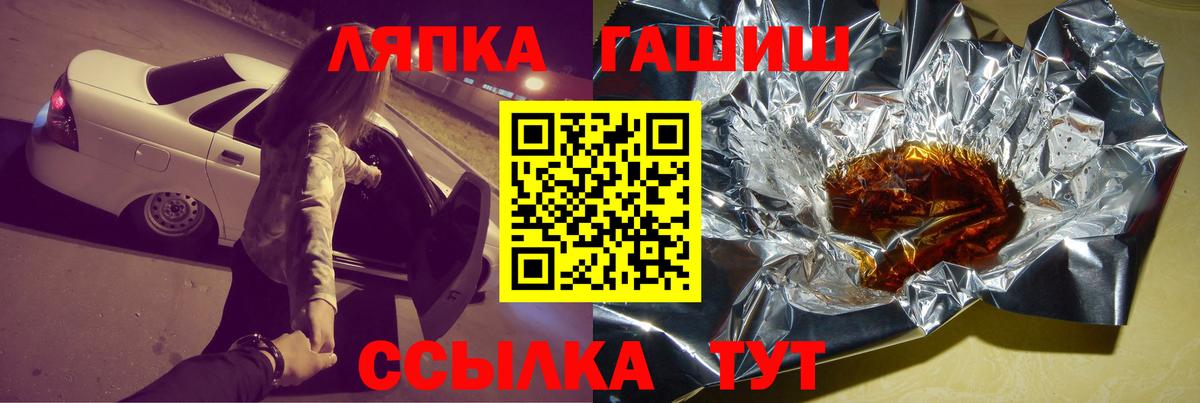 Урюпинск  ГАШ индика сатива  как найти наркотики  Вход с VPN 