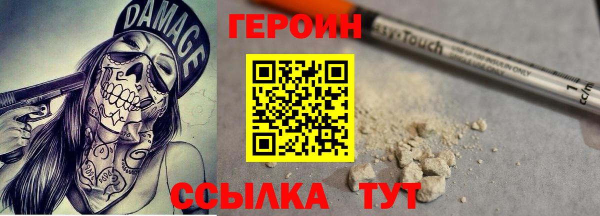 Героин гречка Урюпинск