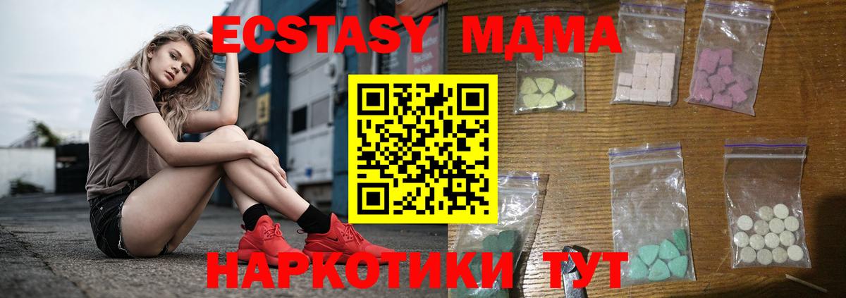 MDMA crystal  Вход с VPN  Урюпинск  МДМА  MDMA молли 