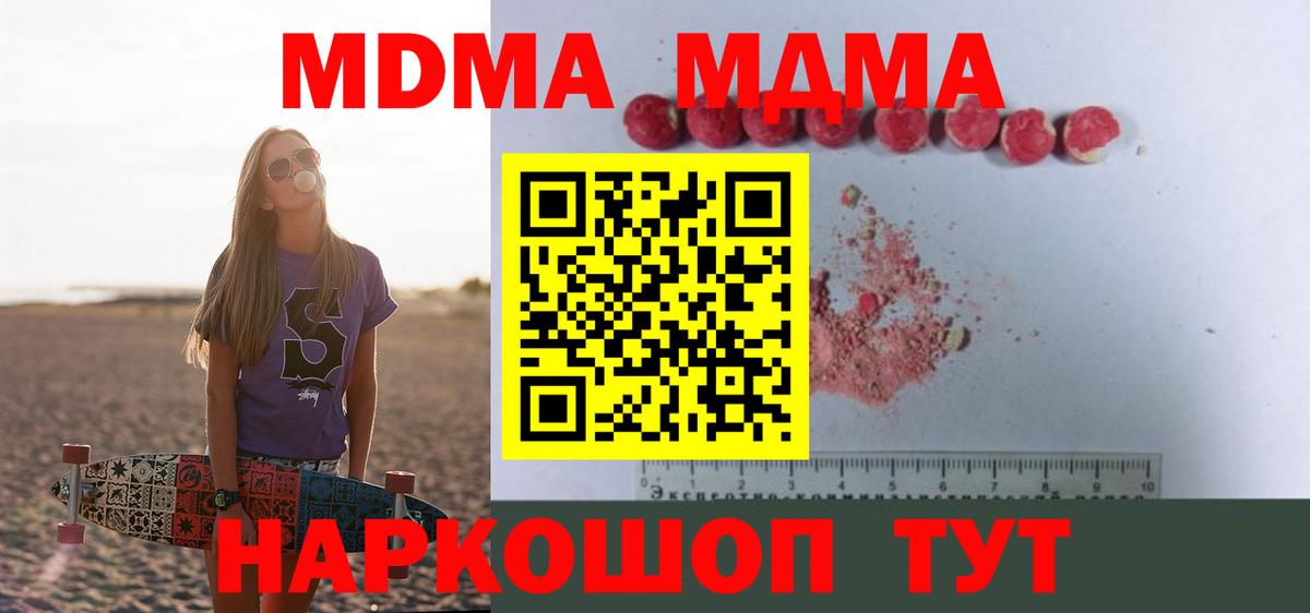 МДМА молли Урюпинск