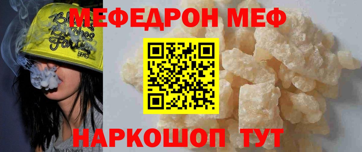 Мефедрон мука Урюпинск