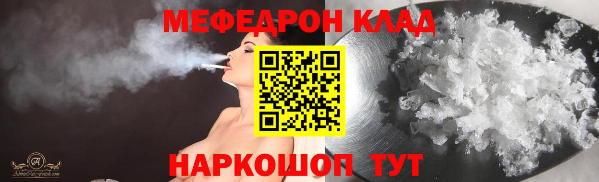 где можно купить наркотик  Вход с VPN  Мефедрон  МЯУ-МЯУ мука  МЕФ mephedrone  Урюпинск  МЯУ-МЯУ 