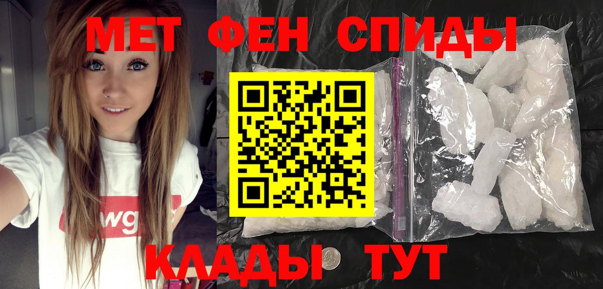 Метамфетамин Декстрометамфетамин 99.9%  Вход с VPN  Урюпинск 