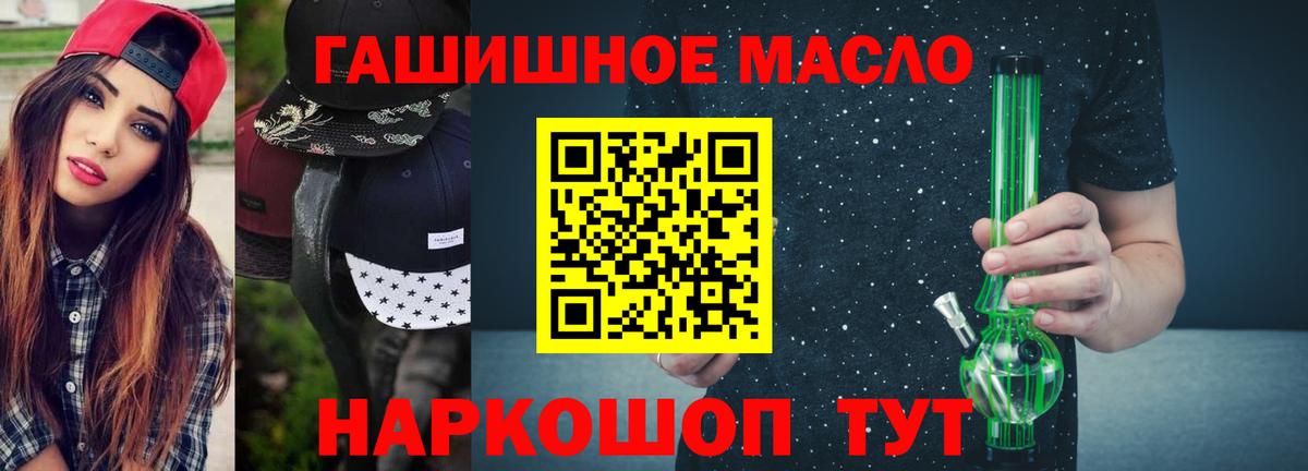 ТГК гашишное масло  Вход с VPN  Урюпинск  ТГК вейп 
