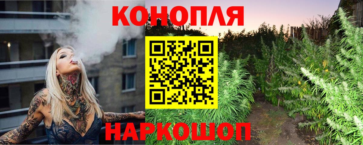 Бошки Шишки план  Канабис индика  Урюпинск  Вход с VPN 